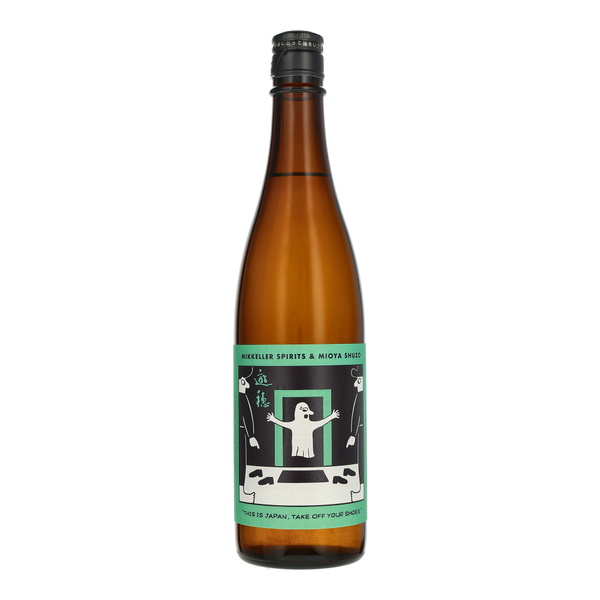 This Is Japan, Take Off Your Shoes – Mikkeller Webshop